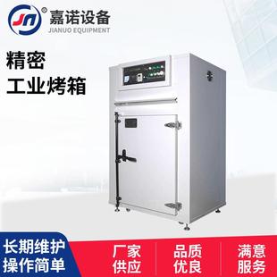 定制精密工业烤箱实验室工业烘箱烤箱五金塑料塑胶电子通用烘箱