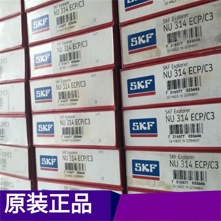 SKF NU314ECP/C3 瑞典进口空压机轴承 现货实拍 价优