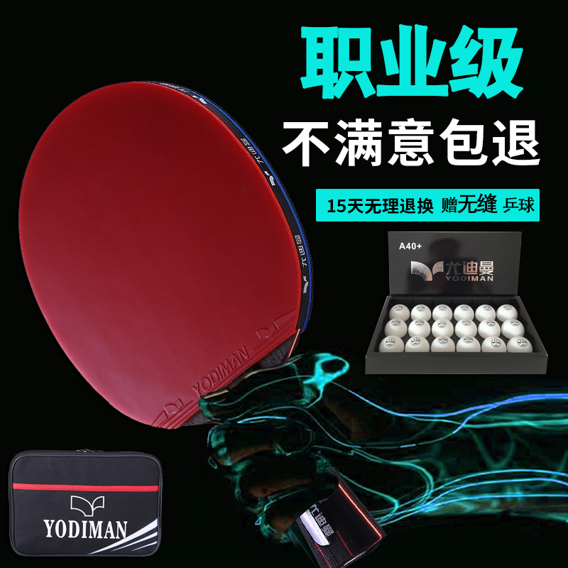 乒乓球拍纳米碳素纤维底板长x短把柄兵乓球竖拍初学者学生一只套