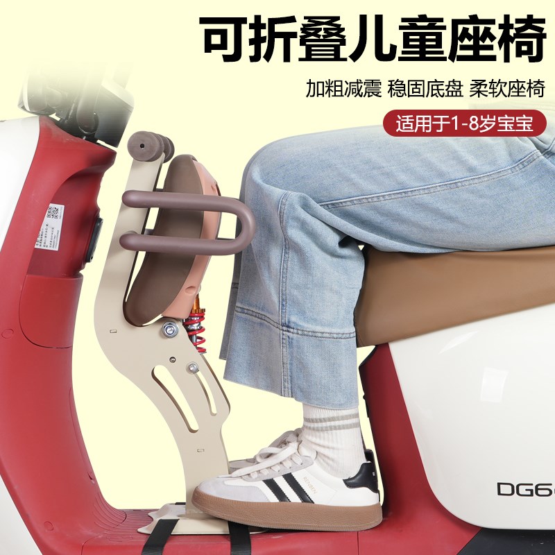 电动车儿童座椅j专用前置可折叠电瓶车小凳子宝宝安全坐椅儿童坐