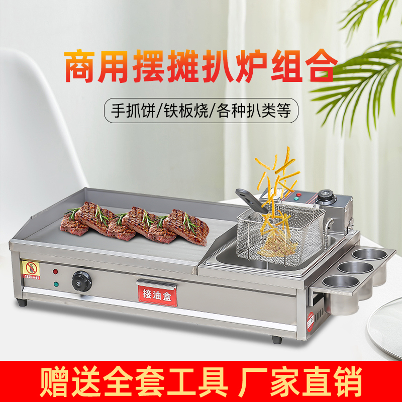 小吃店手抓饼机器商用电扒炉电热燃气铁板烧铁板设备煤Z气商用摆