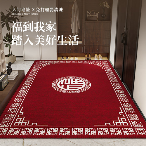 2025新款入户门地垫红色防滑地毯可裁剪进门口脚垫玄关门垫新中式
