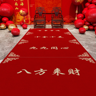 地毯一帆风顺到万事如意满月周岁大寿过生日祝福防滑垫圆锁礼布置