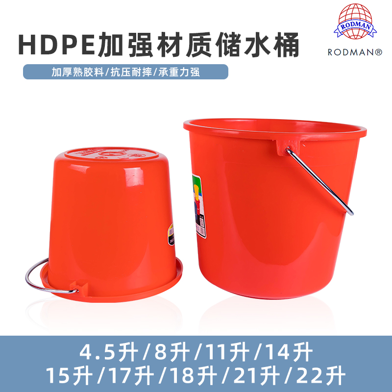 珠江牌塑料桶4升8升15升18升加厚熟胶大号红桶带盖子的家用洗澡桶