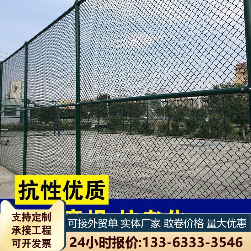 加粗篮球场围栏网球场护栏网体育场护栏网网球场围栏足球场围栏网