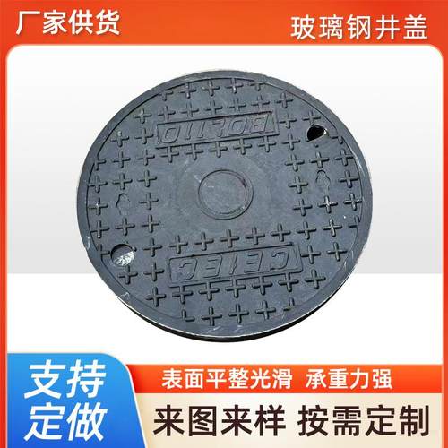 供应玻璃钢树脂复合井盖农村通信电力加油站下水道方形沙井盖板