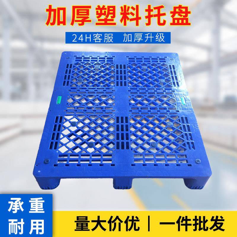 仓库堆垛用网格川字组合卡可加钢管1210网格川字塑料托盘塑胶托盘