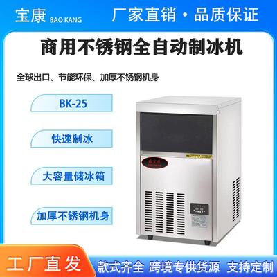 制冰机商用奶茶店咖啡店酒吧大型大容量全自动方块制冰机