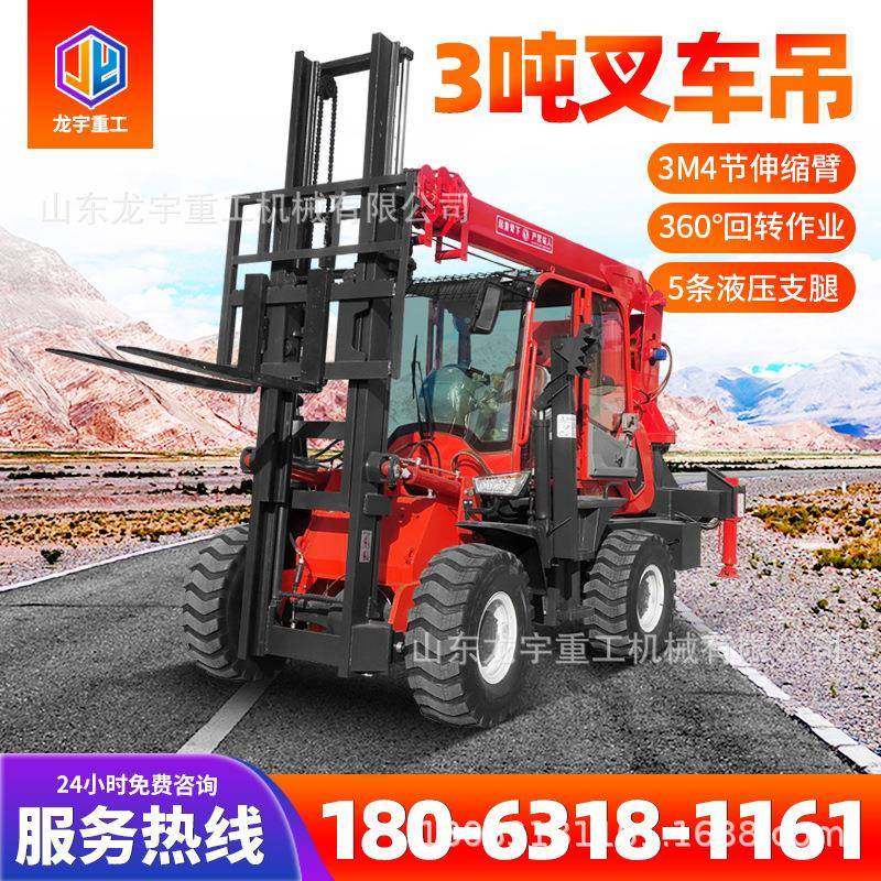 四驱越野叉车改装吨5吨60度旋转起重机多功能液压伸缩臂,搬运/仓储/物流设备,其他起重搬运设备,淘宝优惠券,粉丝福利购,淘宝优惠卷