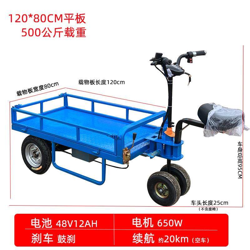 库房厂区平板拉货车手推车搬运车物流仓储倒骑驴电动车,搬运/仓储/物流设备,其他起重搬运设备,淘宝优惠券,粉丝福利购,淘宝优惠卷