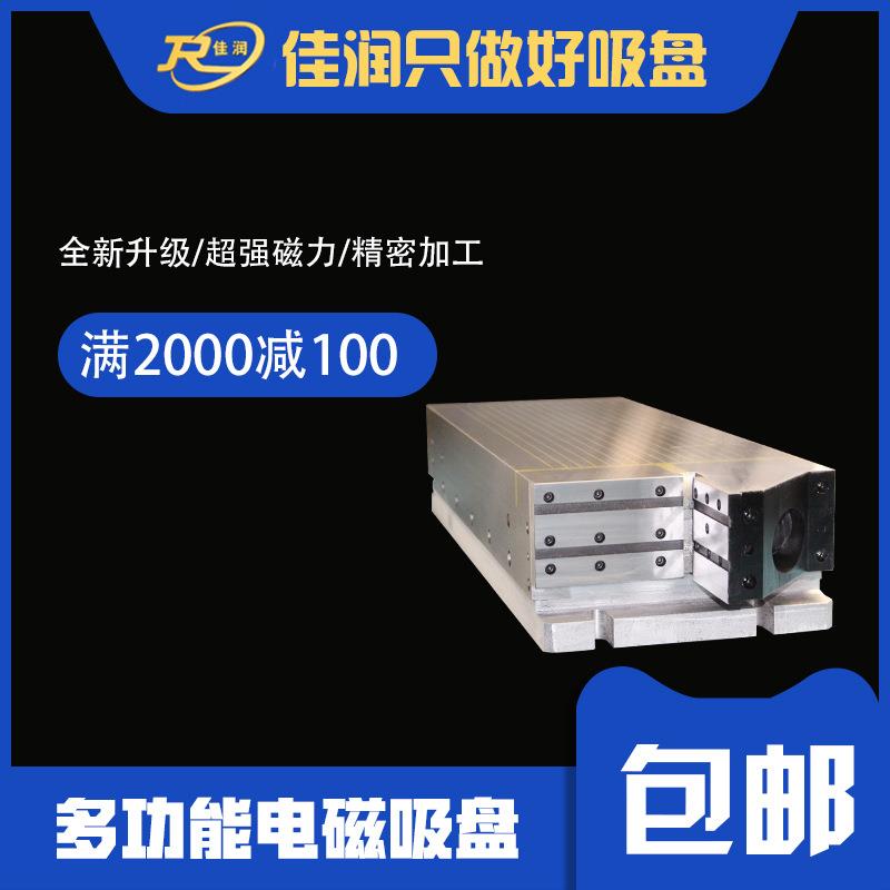 强力电磁吸盘240*60厂家多功能磁力夹具可设计机床附件