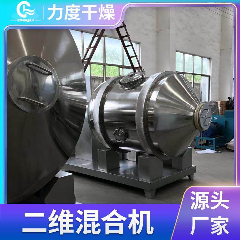 氯化铜二维混合机陶瓷粉二维运动混合机大豆蛋白卧式搅拌机厂家,工业油品/胶粘/化学/实验室用品,其他实验室设备,淘宝优惠券,粉丝福利购,淘宝优惠卷