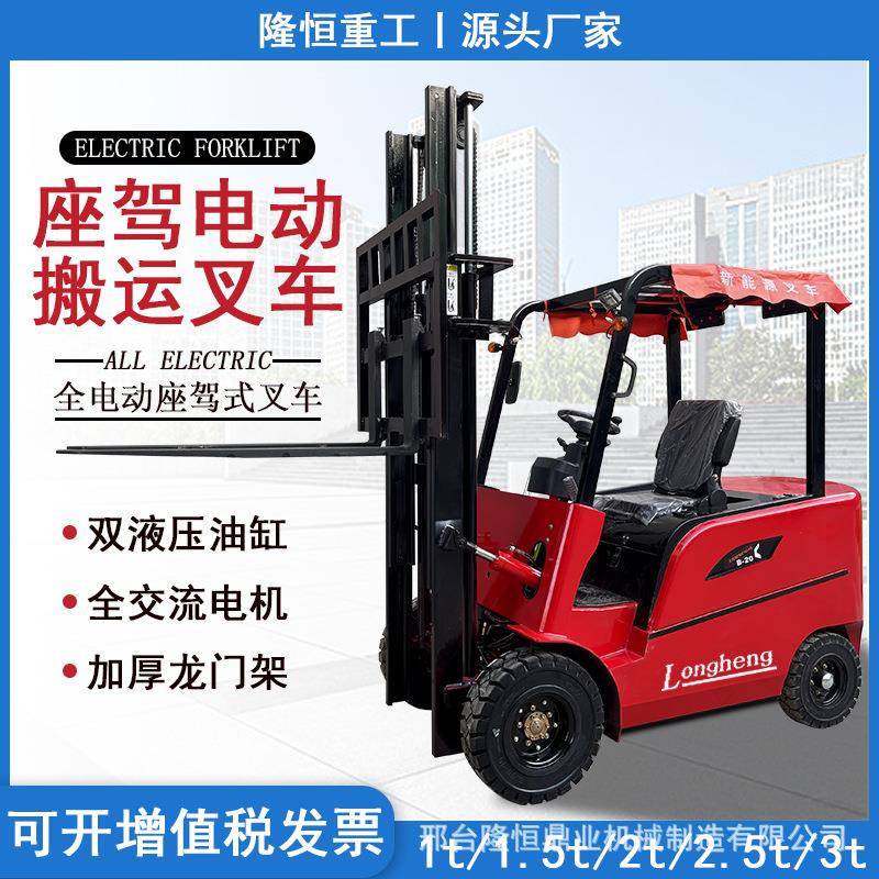 新能源2吨电动叉车1吨吨四轮座驾式液压堆高车电动升降搬运车