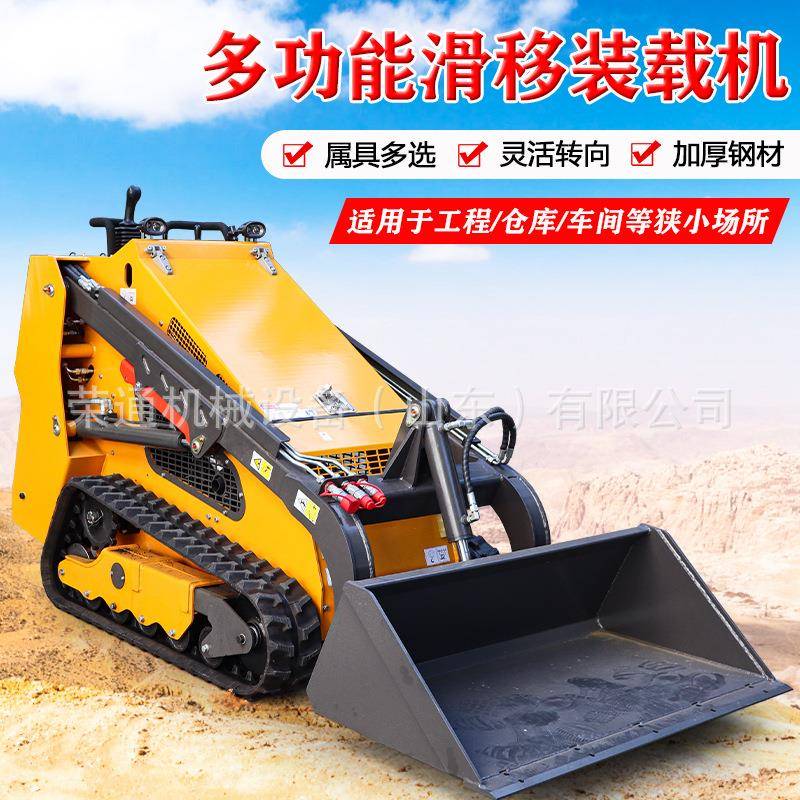 出口履带式迷你滑移装载机多种辅具一机多用站立式履带滑移小铲车