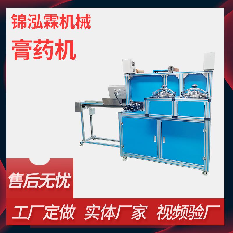 多层无纺布复合药贴机器环形膏药贴成型机艾草颈椎贴涂布机