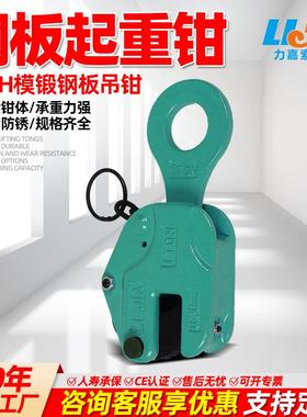SCDH竖吊钢板起重钳1吨2吨5吨钢板吊钳合金耐磨模锻钢板夹子吊钩