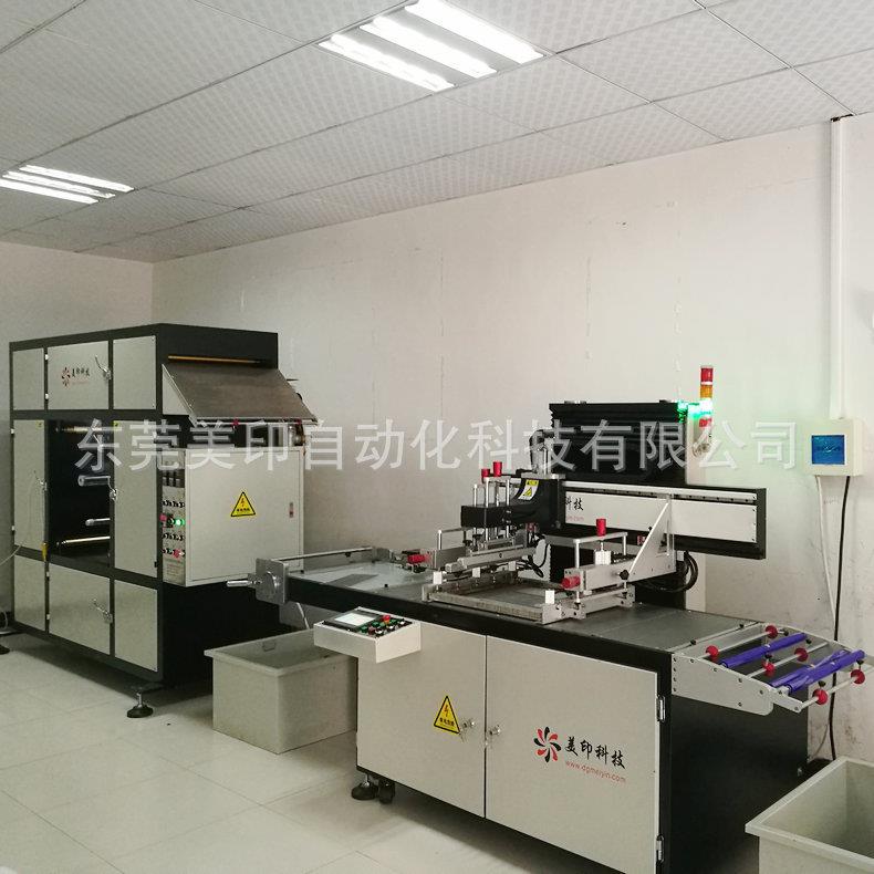 MY-60100S全自动多色丝印机FPC柔性线路板电路板电热膜丝网印刷机