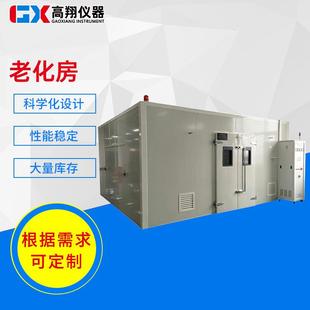 高低温试验箱大型高温老化房湿热循环实验仓非标 恒温恒湿房步入式