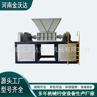 家具模板木托架双轴撕碎机橡胶圈铝圈不锈钢粉碎机铜铝料破碎机