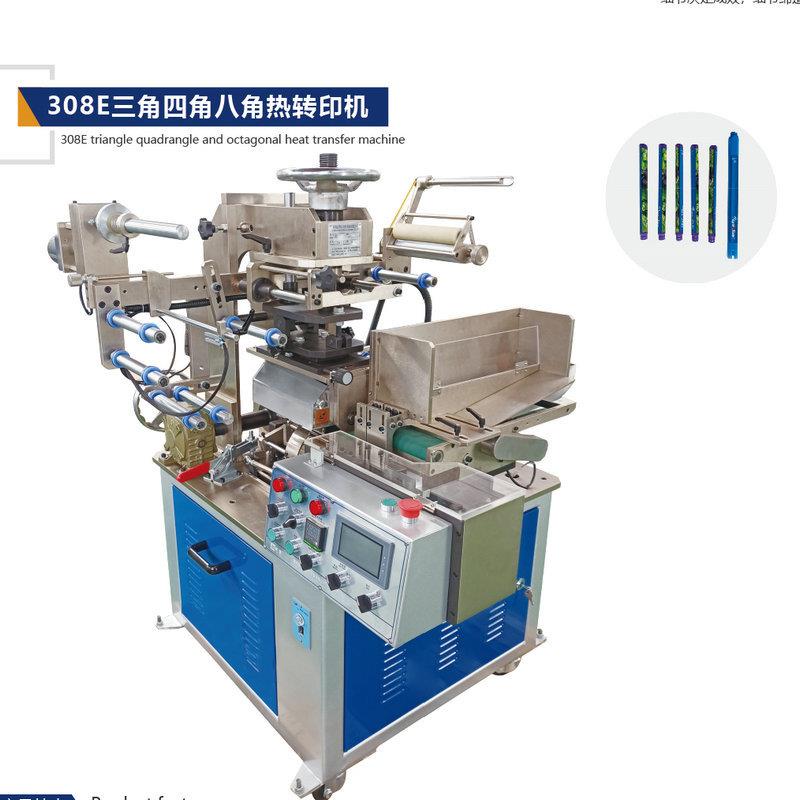 口红管固体胶笔杆转热印机