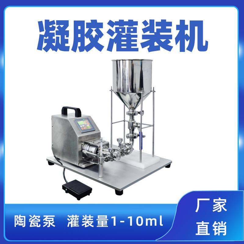 半自动玻尿酸灌装机胶原蛋白水光针灌装机高精度预灌封定量灌装机