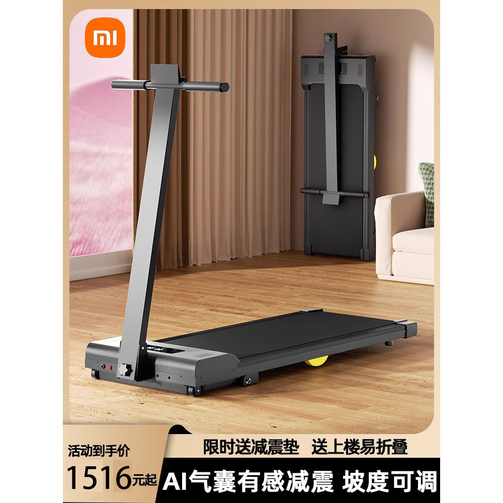 小米适用跑步机家用款小型减肥爬坡室内走步机折叠静音走路机家庭