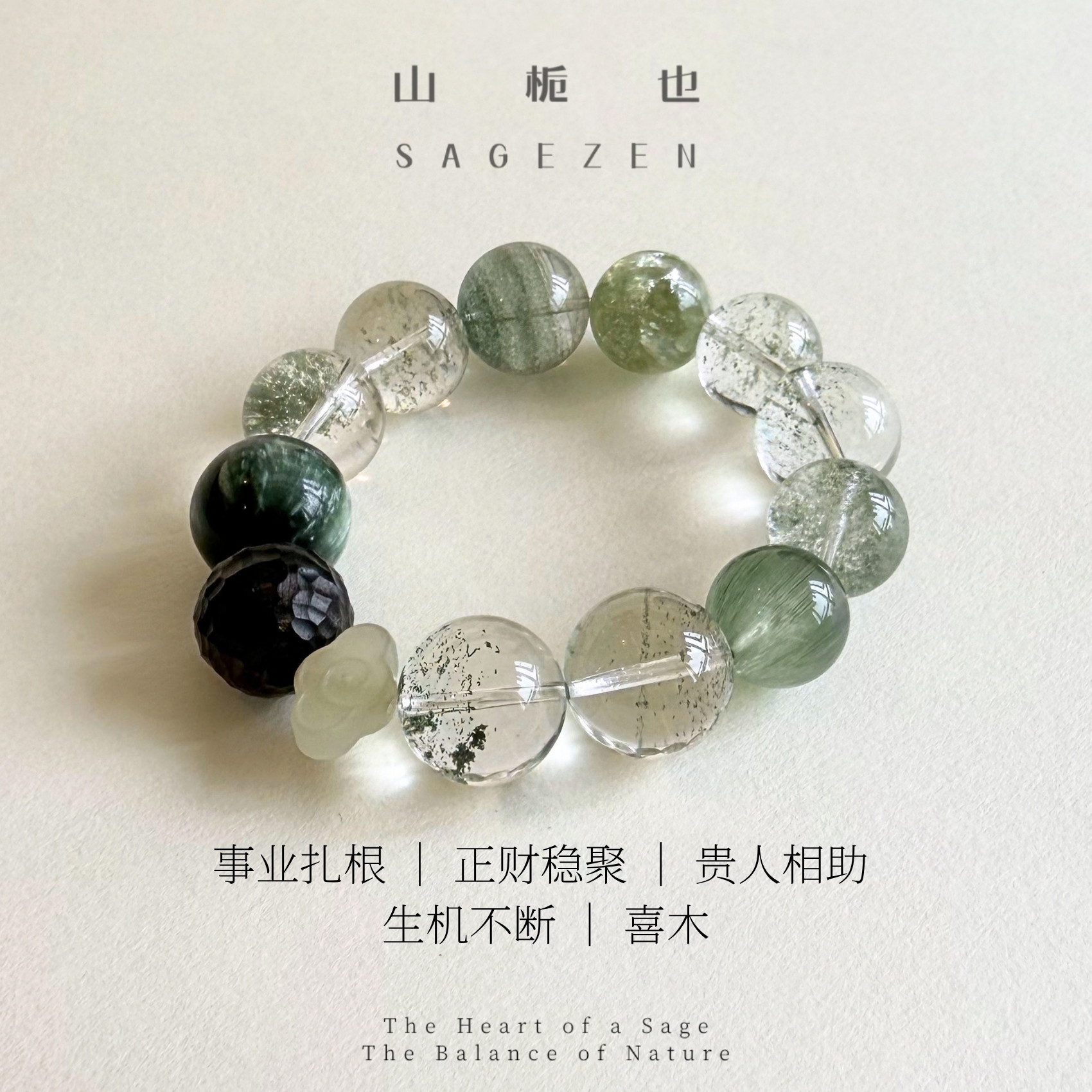 碧幽潭｜事业扎根/正财稳聚/天然水晶手链绿幽灵手串绝美手串礼物
