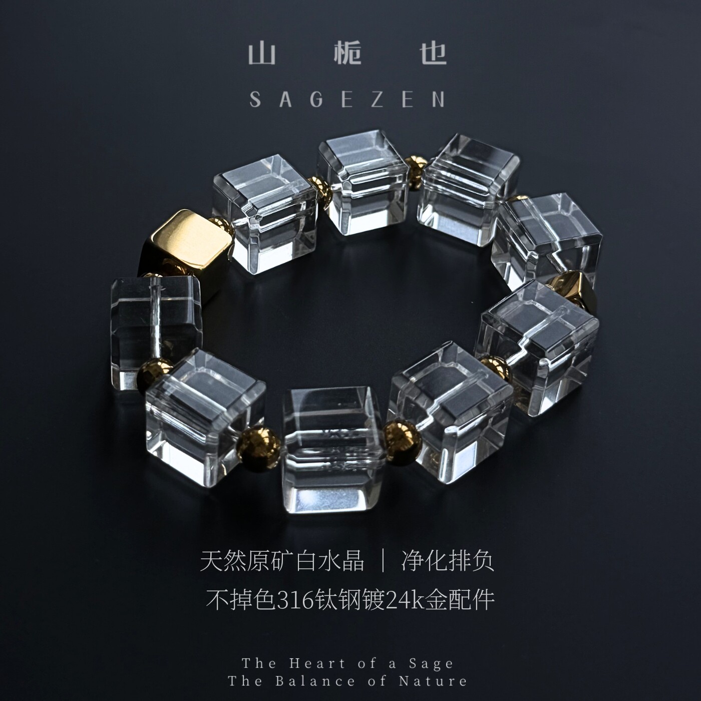 小金砖天然巴西白水晶手串高级感
