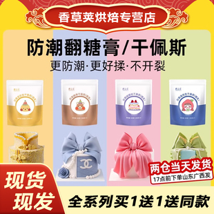 fc法采翻糖膏防潮干佩斯蛋糕装饰食用翻糖皮烘焙材料糖牌人偶通用