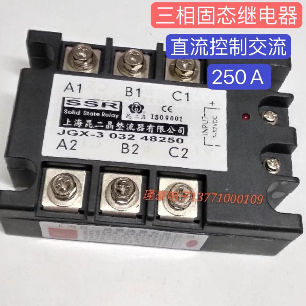 SSR 250A三相固态继电器 JGX-3 032 48250直流控交流
