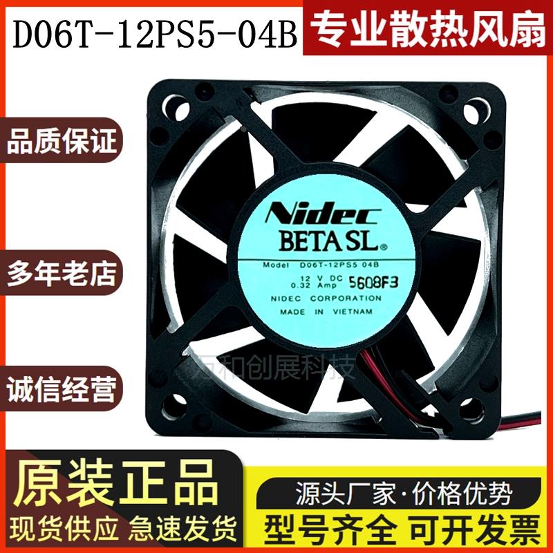 全新原装电产NIDEC D06T-12PS5-04B 12V 0.32A 6025 6cm 散热风扇