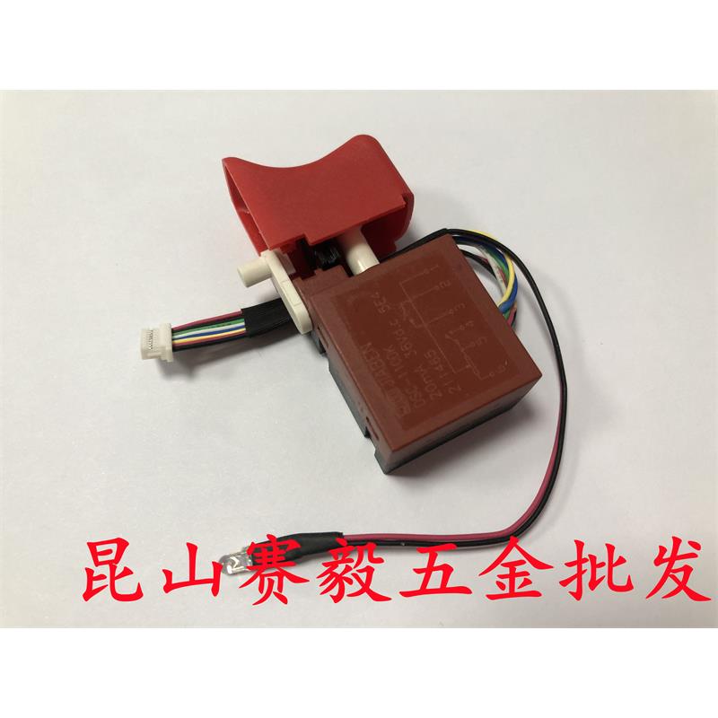 东成充电式无刷冲击扳手DCPB03-18E信号开关（大） 电动扳手配件