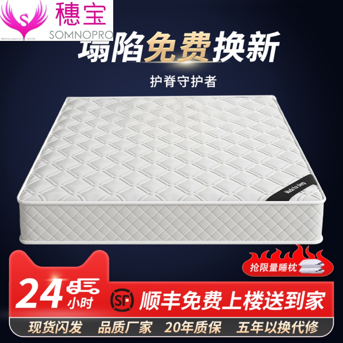 穗宝官方旗舰店席梦思床垫家用卧室独立弹簧乳胶软垫20cm厚1.5米