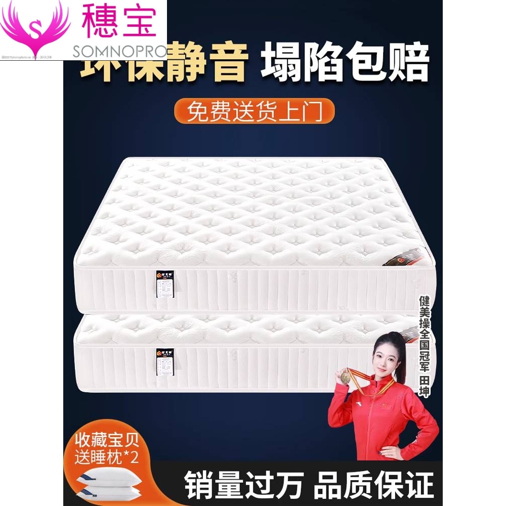 穗宝官方旗舰店床垫软硬两用20cm1.8米1.5家用宿舍独立弹簧床垫