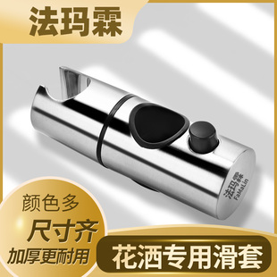 免打孔花洒支架滑套升降杆淋浴杆喷头固定座莲蓬头座可调节配件
