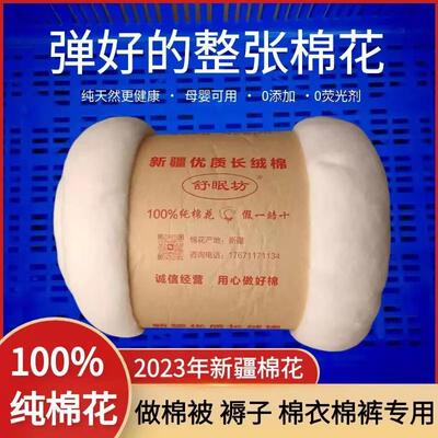 新疆褥子一级优质长绒棉散装棉被