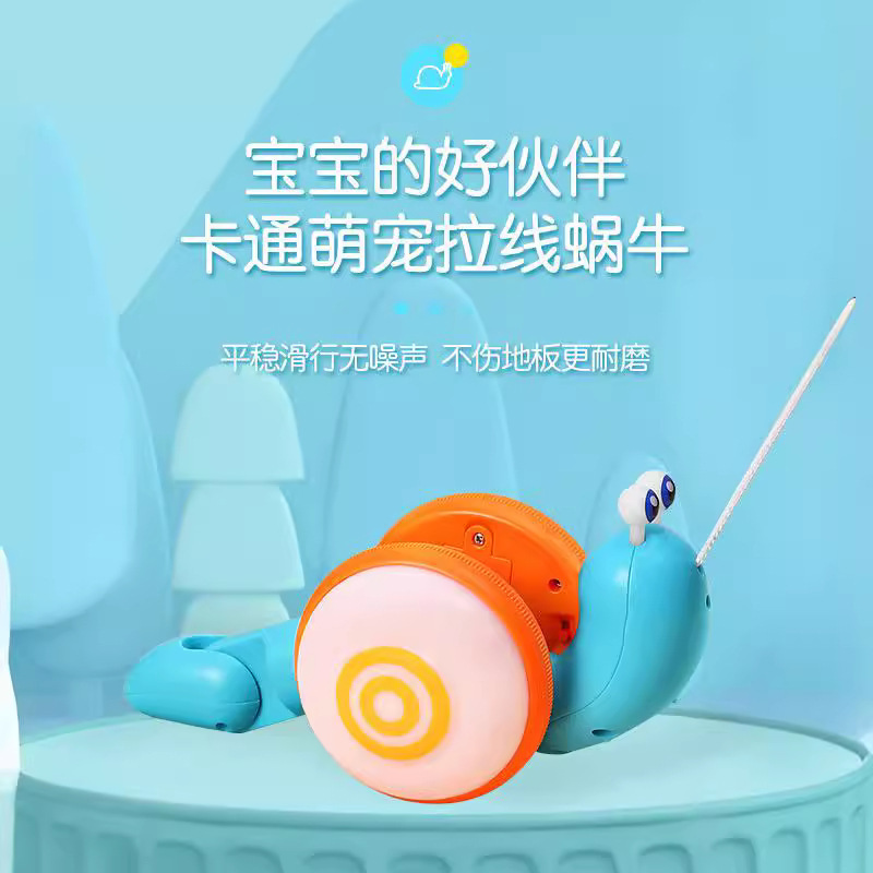 有趣牵绳蜗牛儿童发光电动拉绳