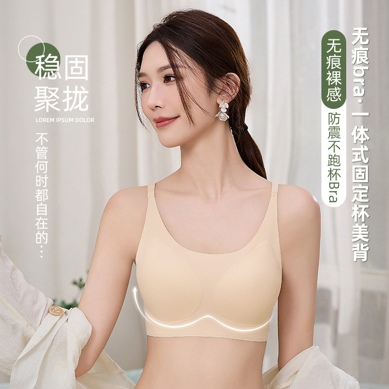 新款痕美背内衣女小胸聚拢夏季