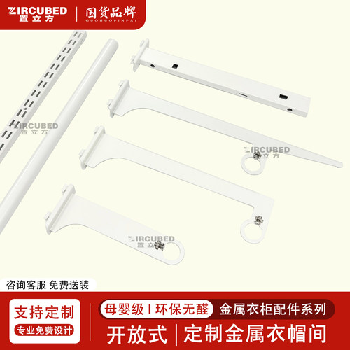 置立方金属衣帽间可定制调节