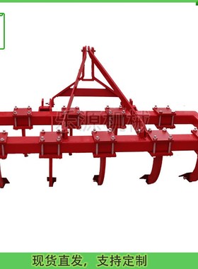 加重型深松犁拖拉机配套耕作松土翻地耕地厂家直销厂家可按需