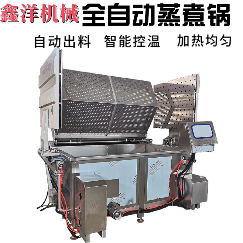 定制全自动卤煮锅 肉类果蔬蒸煮漂烫杀青锅 自动翻筐出料卤煮设备,清洗/食品/商业设备,炸炉/油炸机,淘宝优惠券,粉丝福利购,淘宝优惠卷