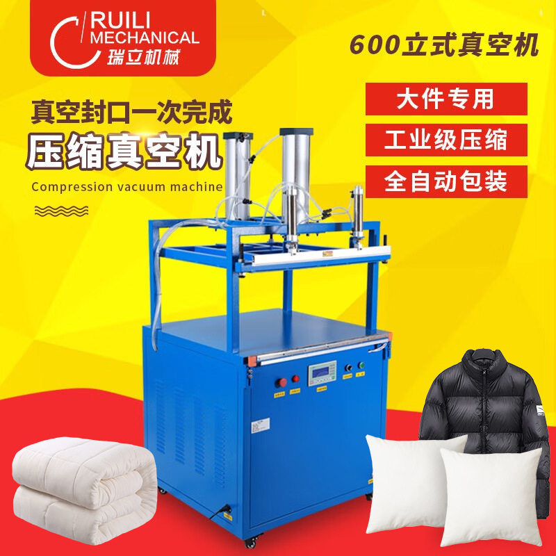 真空压缩打包封口机大型商用全自动抽棉被乳胶毛绒玩具枕头包装机