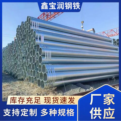 镀锌穿线钢管加工热镀锌管 消防用镀锌管 小口径镀锌圆管可切割
