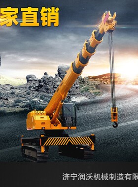 8吨履带吊车 钢制洋马车底盘随车吊 全液压驱动 异型吊车可做