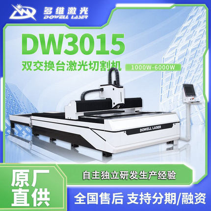 不锈钢切板机大功率6000W楼梯扶手裁剪机切管机交换台激光切割机