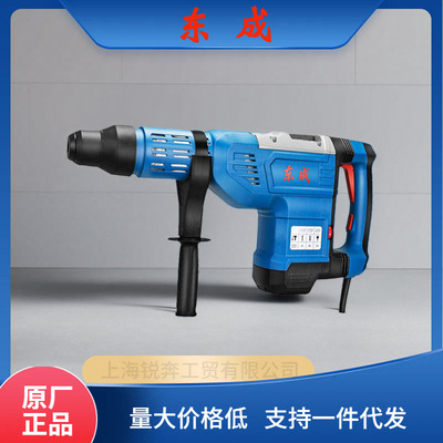 东成电锤电镐两用1500W大功率FF-45冲击钻混凝土工业级锤镐东城