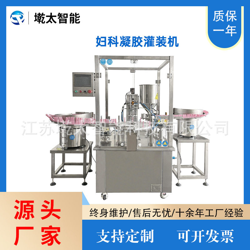 全自动妇科凝胶灌装机1-3g针筒针管膏体定量灌装压盖机,机械设备,涂装设备,淘宝优惠券,粉丝福利购,淘宝优惠卷