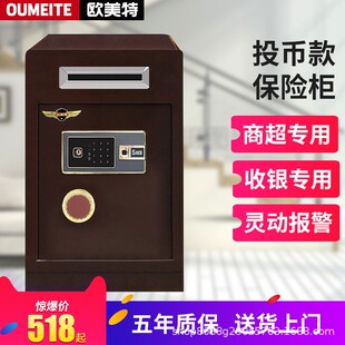 欧美特保险箱超市存钱柜高 6070cm投币箱家用办公酒店前台投款箱