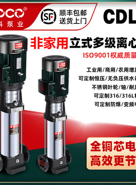 CDL4-80轻型立式多级离心泵 不锈钢热水循环泵 管道补水增压泵