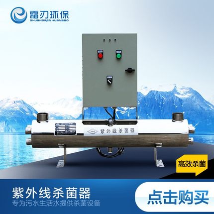 带移动法兰紫外线消毒器 设备功率360W DN80紫外线消毒器